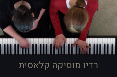 תחנות מוסיקה קלאסית-קישורים